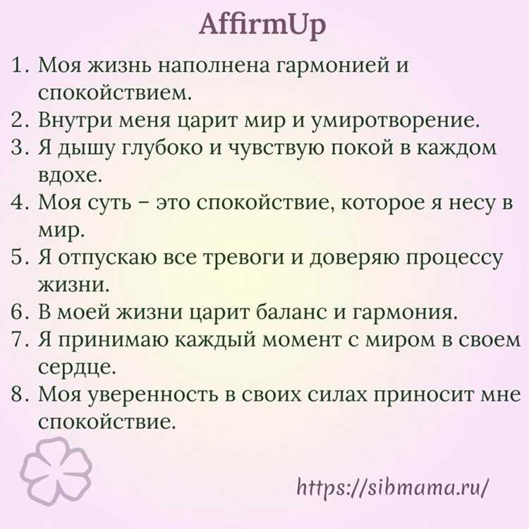 Как подобрать позитивные установки под свои задачи