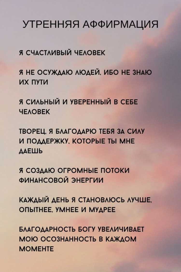 Как не превратить позитивные установки в самообман