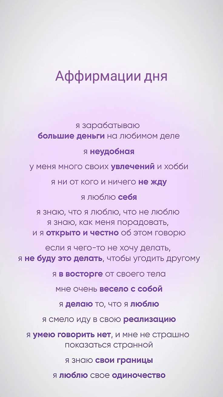 Аффирмации для женщин: секреты здоровья и внутреннего спокойствия