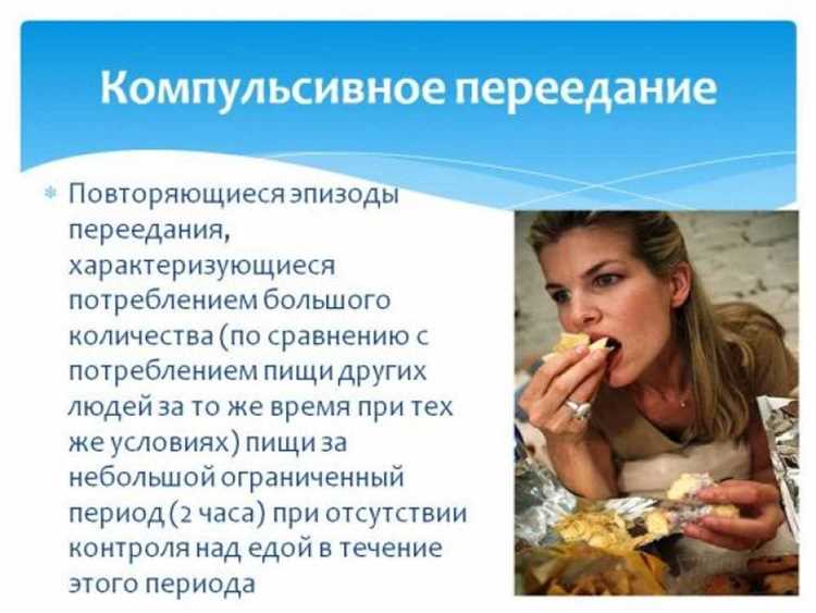 Какие ключевые признаки помогают отличить пищевую зависимость с ограничением от циклических приступов обжорства на ранних стадиях