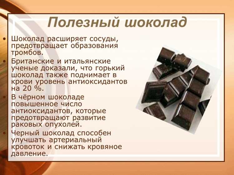 Чем полезен горький шоколад для организма и какой лучше