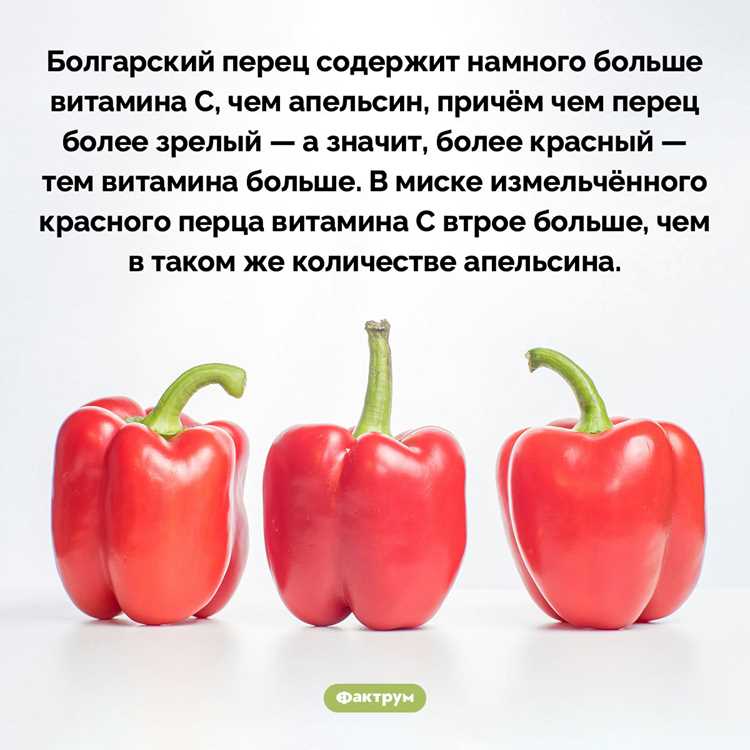 Какие витамины и минералы содержит яркий овощ из семейства паслёновых