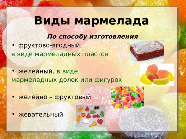 Как выбрать правильное желе и не попасться на уловки производителей
