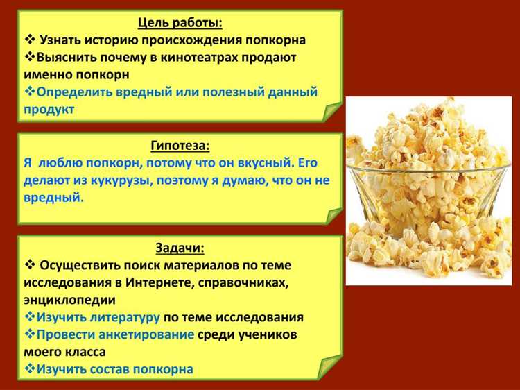 Что скрывается под хрустящей оболочкой
