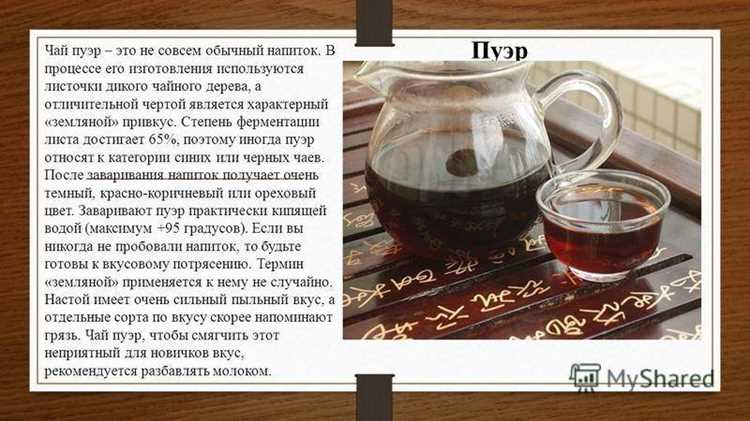 Чем полезен пуэр – свойства и противопоказания