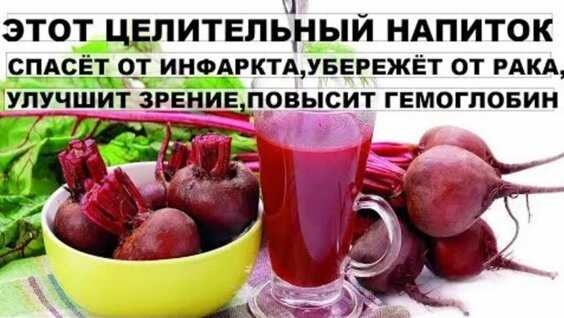Чем полезен свежевыжатый свекольный сок и его свойства