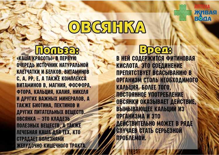 Чем полезна овсяная вода – ТОП-20 свойств для здоровья Чем полезна овсяная вода – ТОП-20 свойств для здоровья
