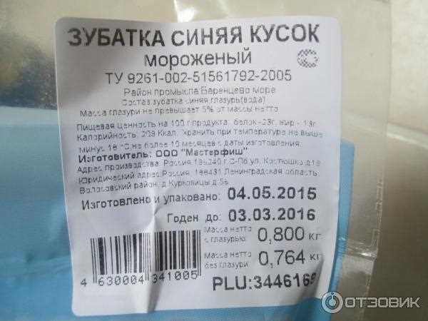 Сколько белков, жиров и углеводов в зубатке на порцию
