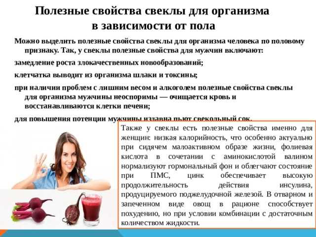 Кому буряк противопоказан и как его правильно есть
