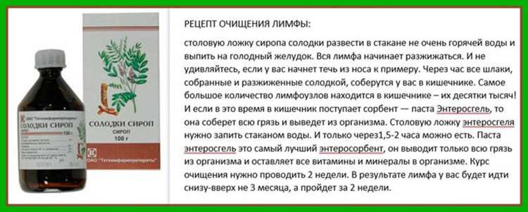 Чем полезна солодка – её корень и сироп из травы Чем полезна солодка – её корень и сироп из травы