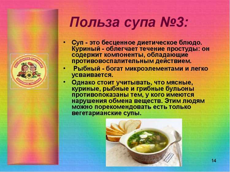 Какие супы легче всего перевариваются и почему
