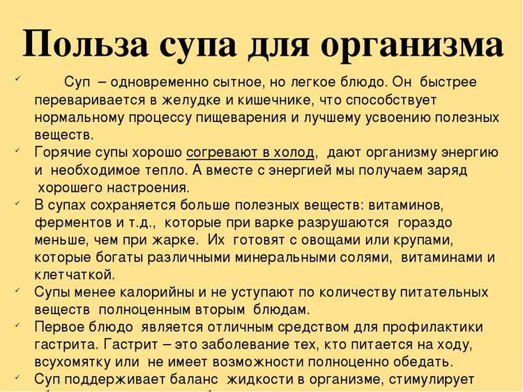 Как правильно есть жидкие блюда, чтобы они работали на тебя, а не против