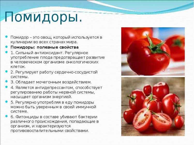Чем полезны томаты для женщин?