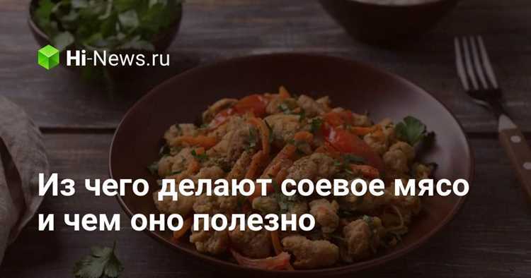 Что скрывается за «искусственным» стейком?