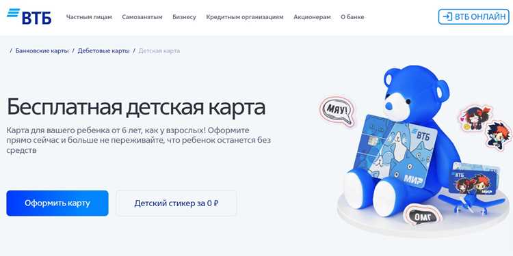 Чем выгодна детская карта и как её оформить