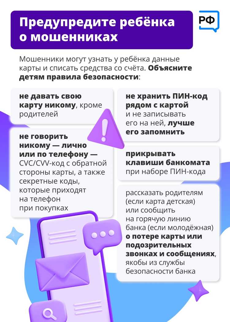 Чем выгодна детская карта и как ее оформить