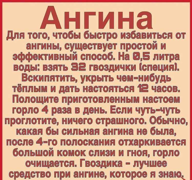 Что нужно знать при лечении ангины? Что нужно знать при лечении ангины?