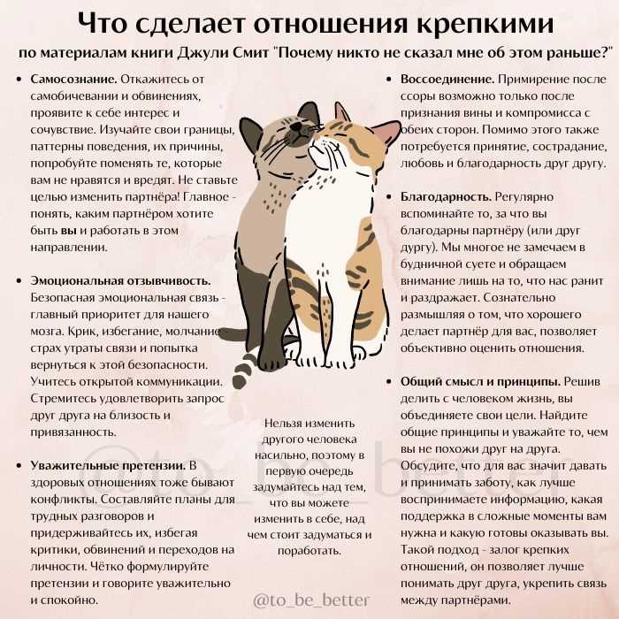 Что стоит почаще говорить партнеру, чтобы укрепить ваши отношения