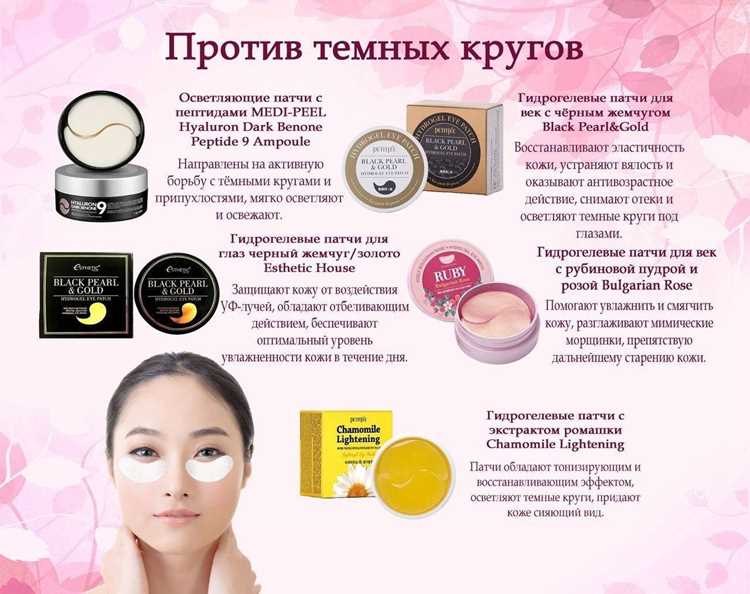 Что такое гидрогелевые патчи и как правильно ими пользоваться