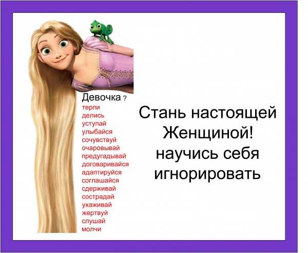 Как перестать зависеть от чужого мнения и начать нравиться себе