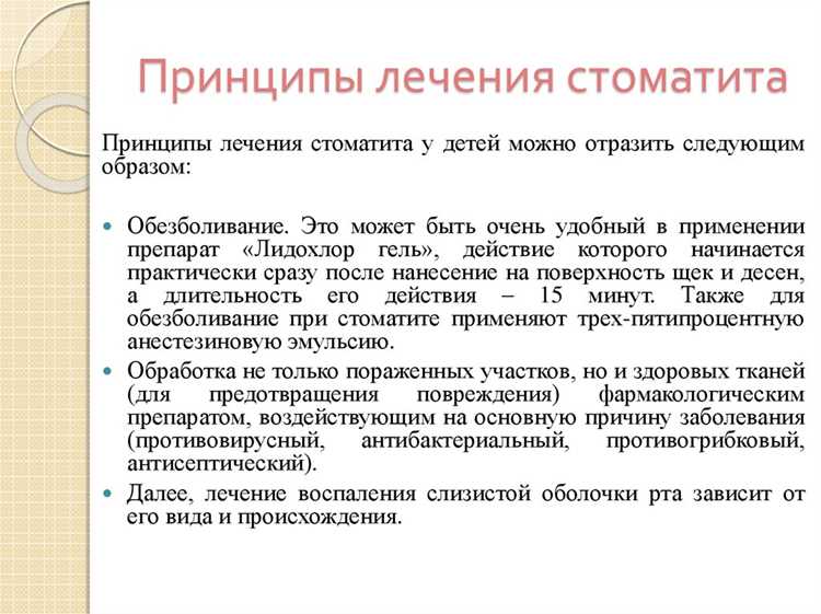 Как победить стоматит: проверенные способы и лайфхаки