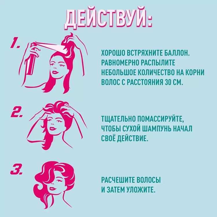 Что такое сухой шампунь и как им пользоваться