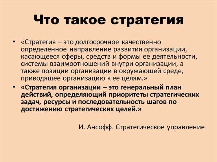 Что значит относиться к детям стратегически?