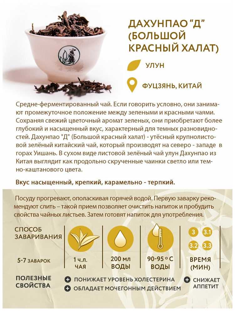 Как да хун пао влияет на концентрацию внимания и работоспособность