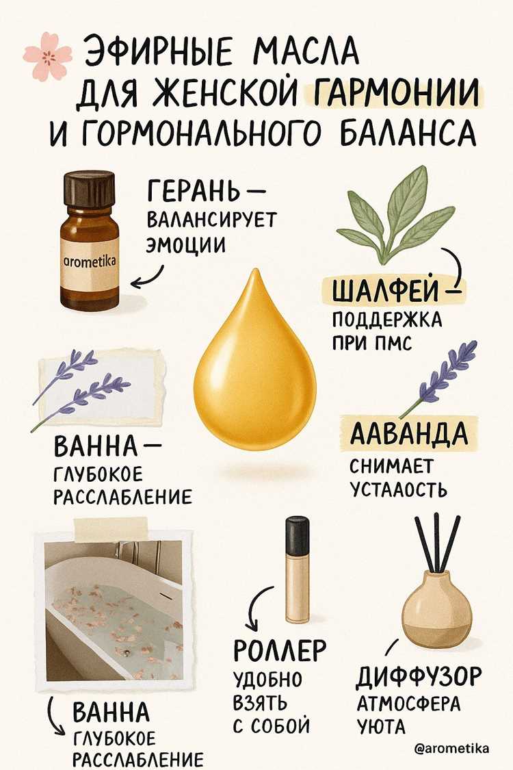 Эфирные масла для женского баланса: находите гармонию