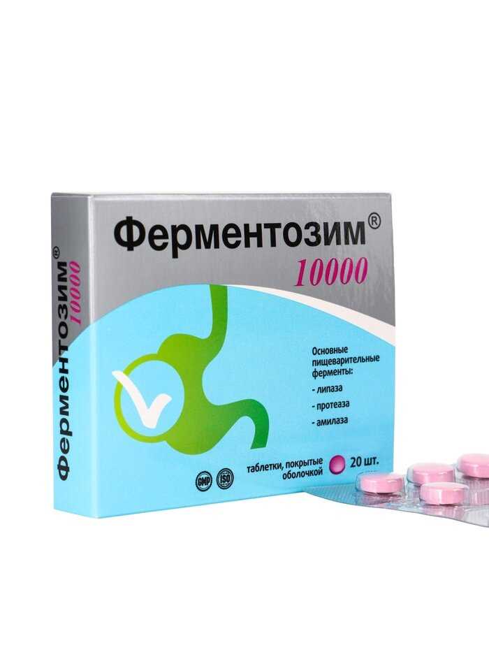 Ферментные препараты и продукты, улучшающие пищеварение Ферментные препараты и продукты, улучшающие пищеварение