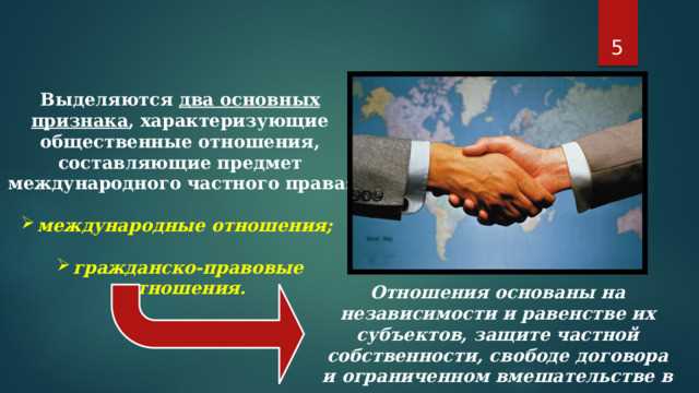 Главные признаки односторонних отношений