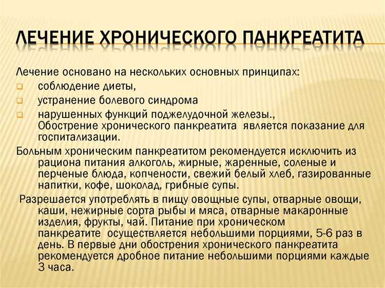 Голодание при панкреатите поджелудочной железы как лечение Голодание при панкреатите поджелудочной железы как лечение