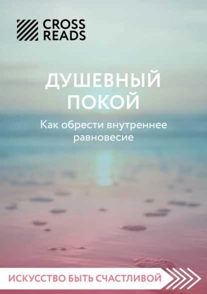 Как определить свои истинные потребности и ценности