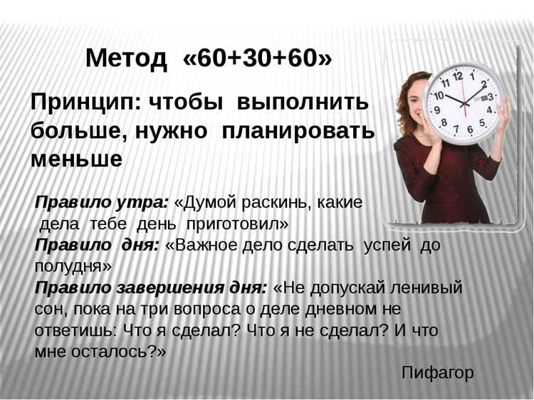 Как не дать мелочам съесть ваш день
