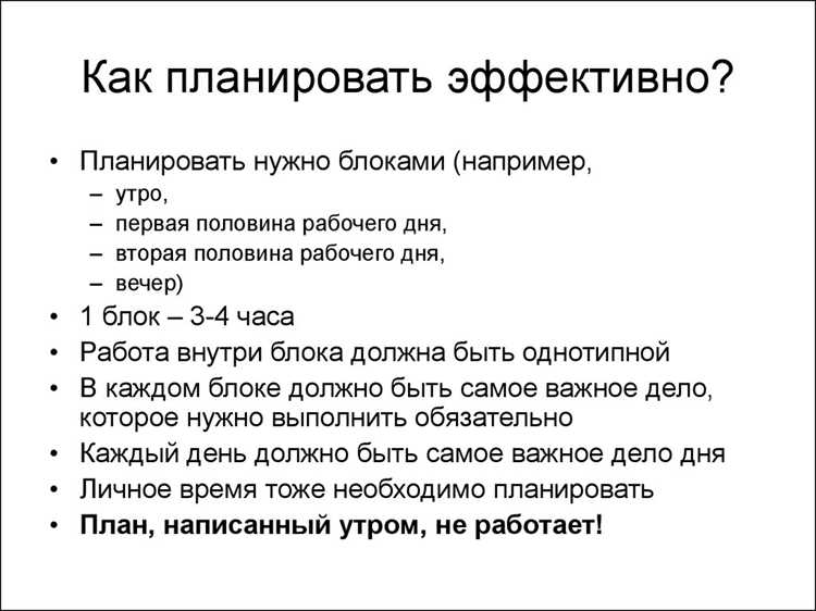 Как распределить часы так, чтобы не сойти с ума к вечеру