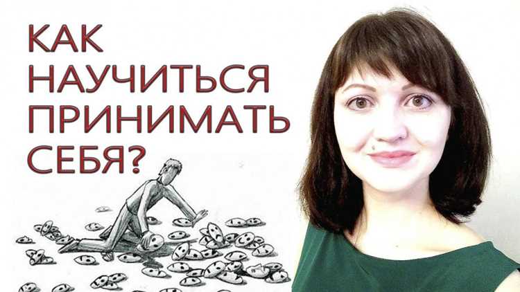 Как избавиться от сравнений и научиться принимать себя