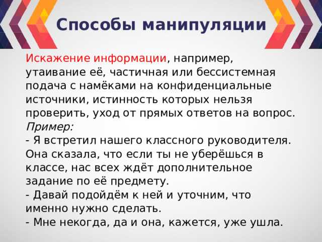 Как понять, что вас пытаются использовать: признаки, которые не замечают только очень наивные люди
