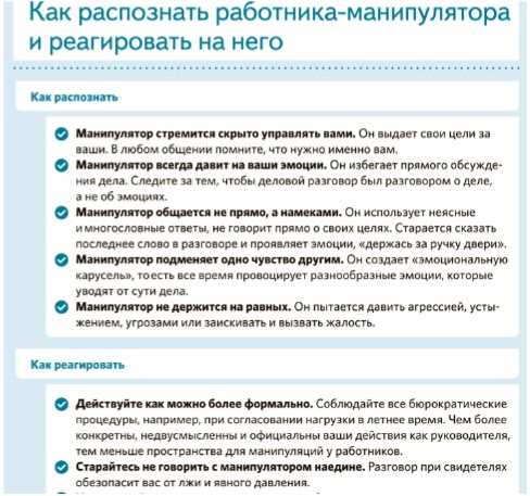 Что делать, если вас уже пытаются втянуть в игру: тактики, которые работают лучше, чем «я подумаю»