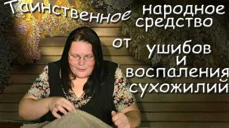 Как лечить ушибы народными средствами? Как лечить ушибы народными средствами?