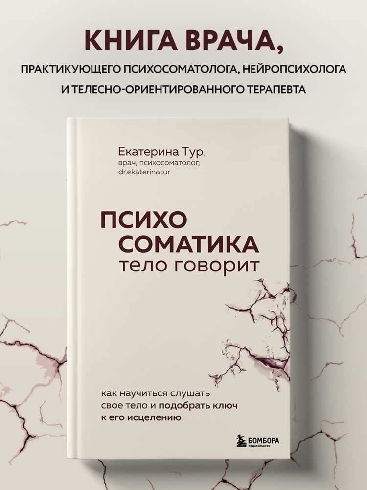 Как научиться понимать сигналы своего тела и заботиться о нем Как научиться понимать сигналы своего тела и заботиться о нем