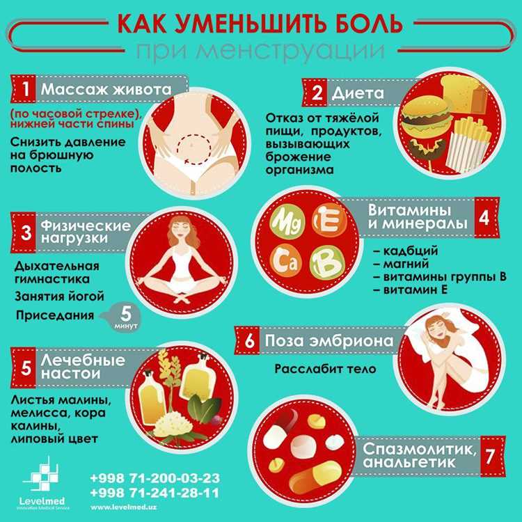Как облегчить критические дни: полезные советы и лайфхаки
