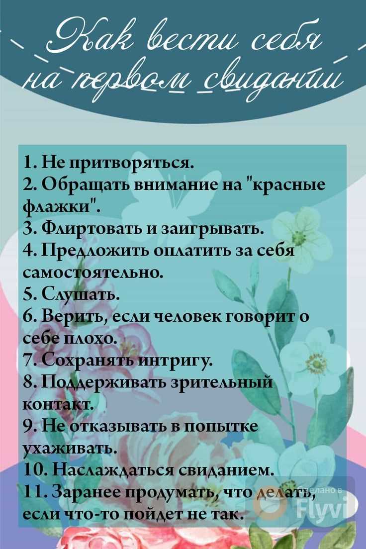 Если все пошло не так: как спасти ситуацию