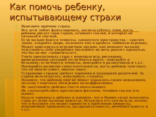 Использование игровых историй в коррекции восприятия фобий