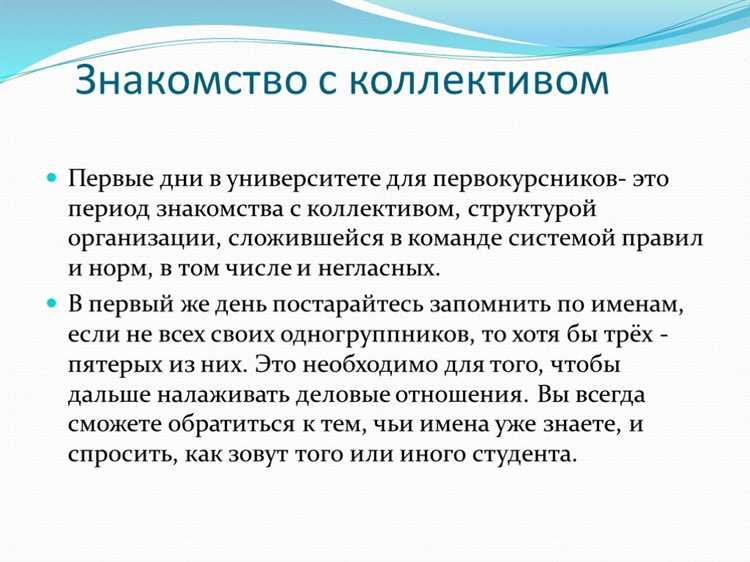 Как познакомиться на работе?