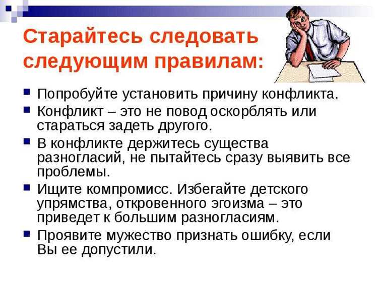 Как подготовиться к разговору, чтобы не сорваться на эмоции