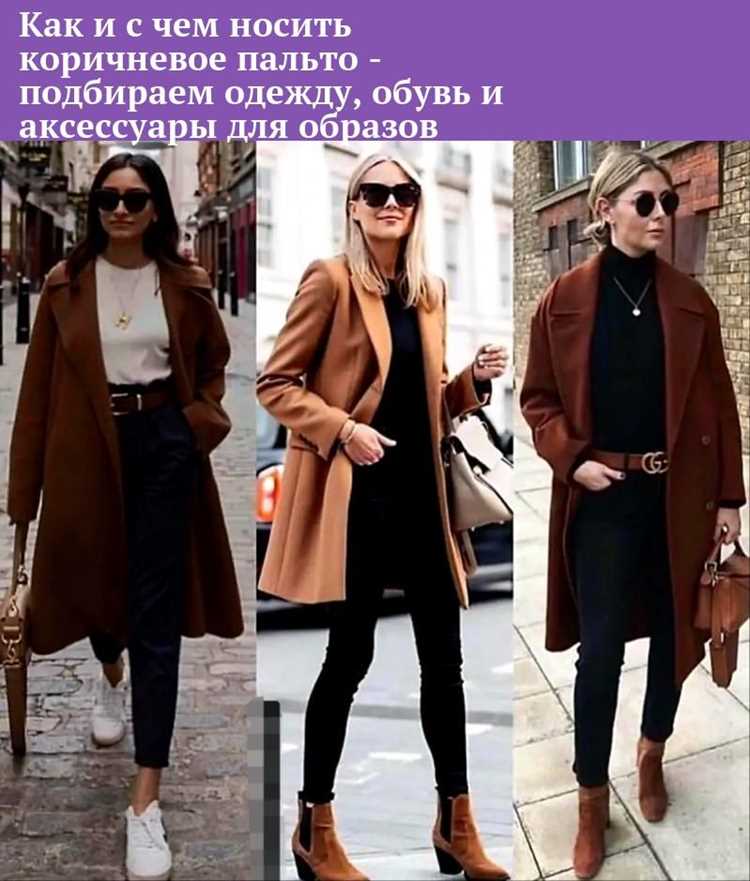 Длина и силуэт: как не потеряться в толпе