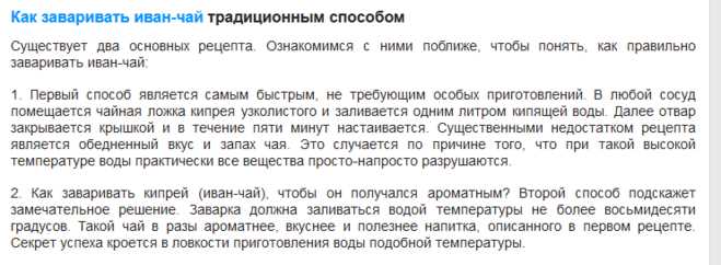 Как правильно заваривать ферментированный, сухой и свежий иван-чай
