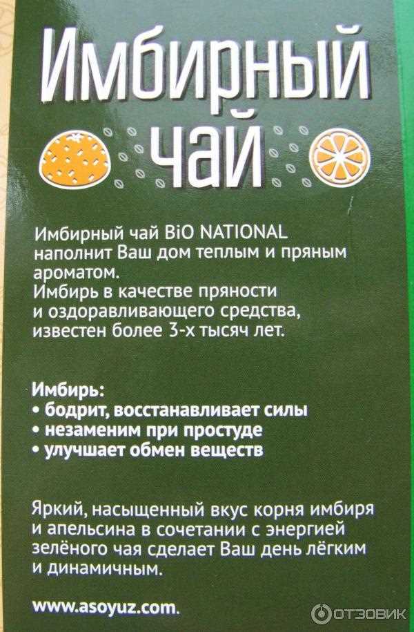 Какие части корня специи лучше использовать для напитка и как их подготовить