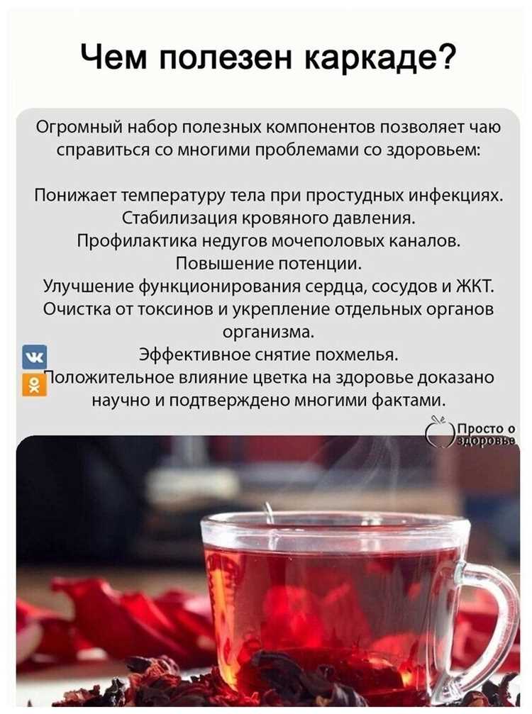 Какую посуду выбрать для заваривания каркаде