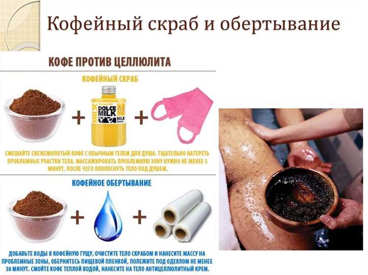 Как приготовить скраб для тела в домашних условиях